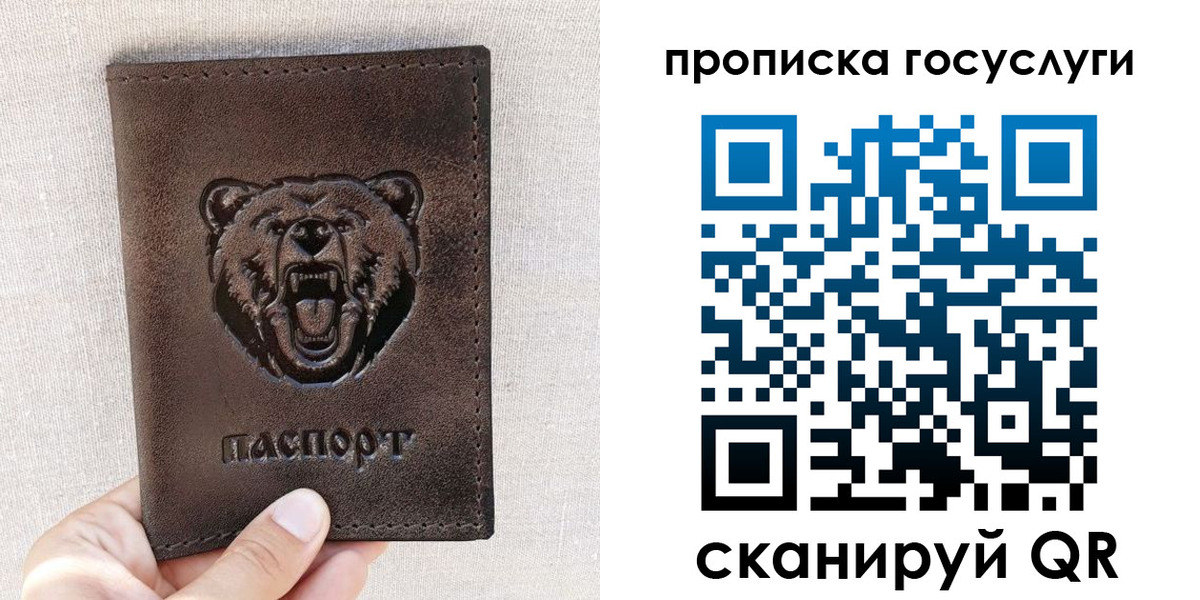 временная прописка в Заринске