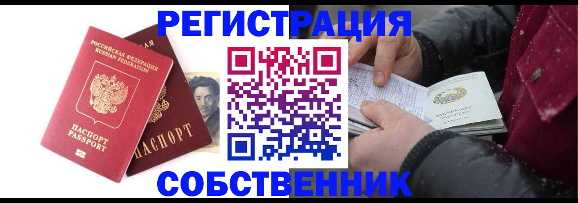 прописка для военкомата в Заринске